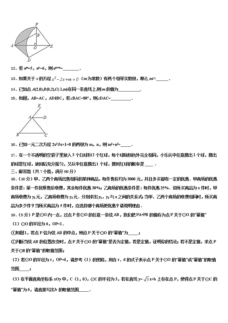 2021-2022学年潜江市中考数学考前最后一卷含解析03