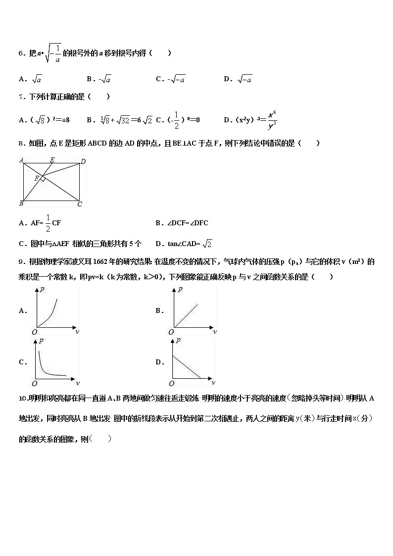 2021-2022学年内蒙古自治区通辽市开鲁县初中数学毕业考试模拟冲刺卷含解析02