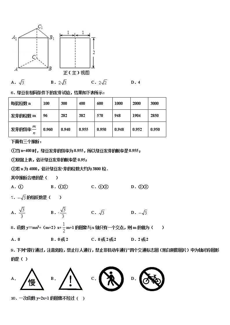 2021-2022学年宁夏回族自治区银川市兴庆区唐徕回民中学十校联考最后数学试题含解析02