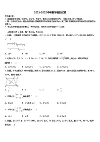 2021-2022学年山东单县北城三中联考中考猜题数学试卷含解析