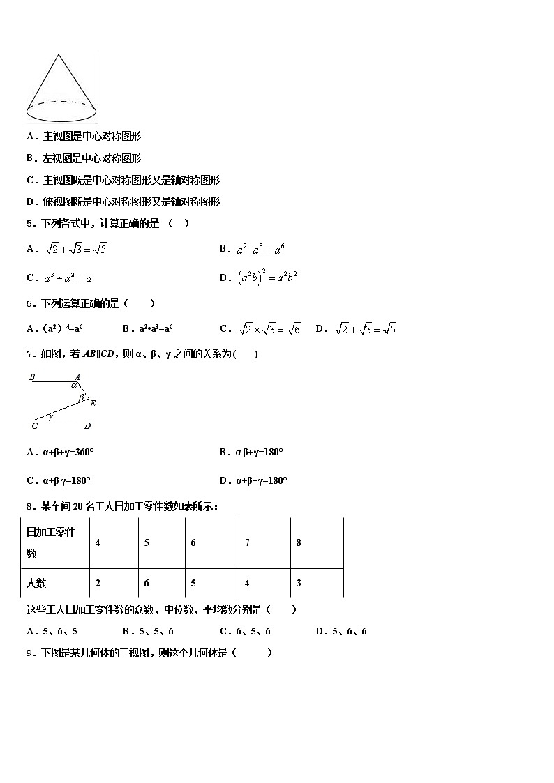 2021-2022学年宁德市重点中学中考数学押题卷含解析02
