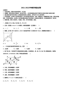 2021-2022学年山东省滨州市博兴县中考数学模拟精编试卷含解析