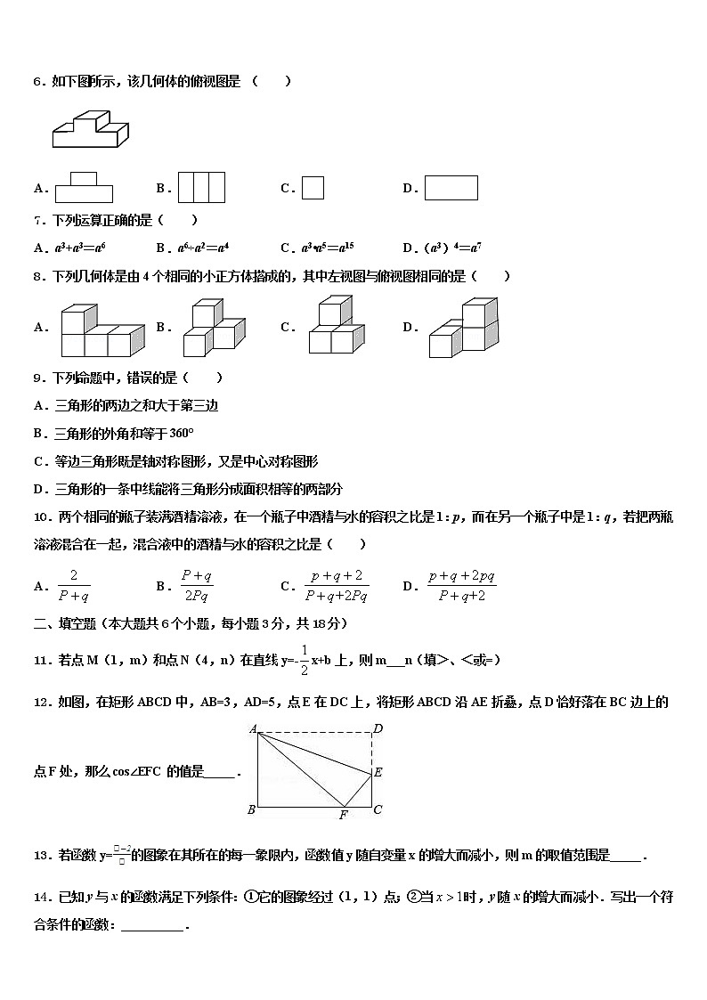 2021-2022学年山东省滨州市博兴县中考数学模拟精编试卷含解析第2页
