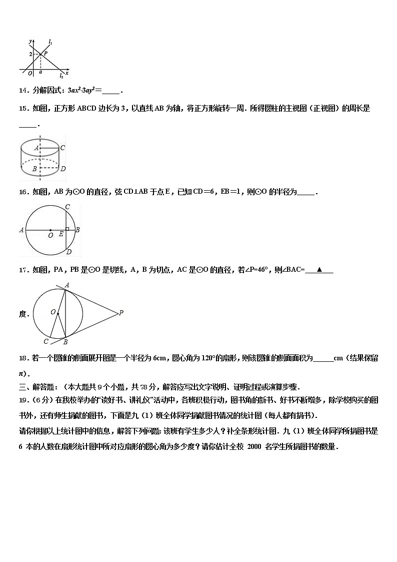 2021-2022学年盘锦市重点中学中考数学猜题卷含解析第3页