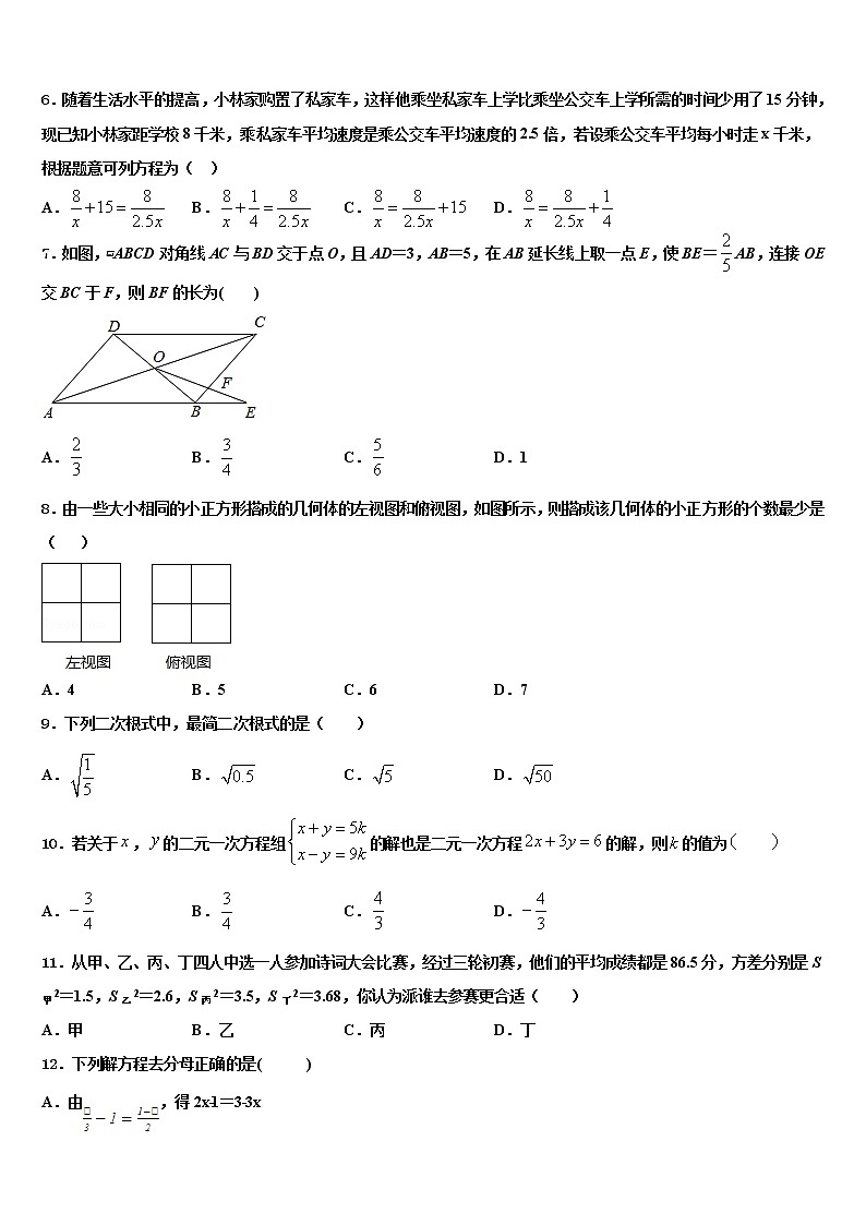 2021-2022学年泉州市泉港三川中学中考数学模拟精编试卷含解析02