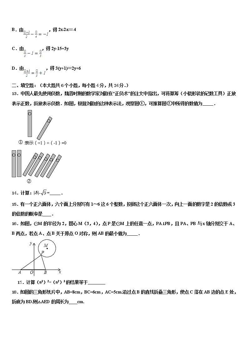 2021-2022学年泉州市泉港三川中学中考数学模拟精编试卷含解析03
