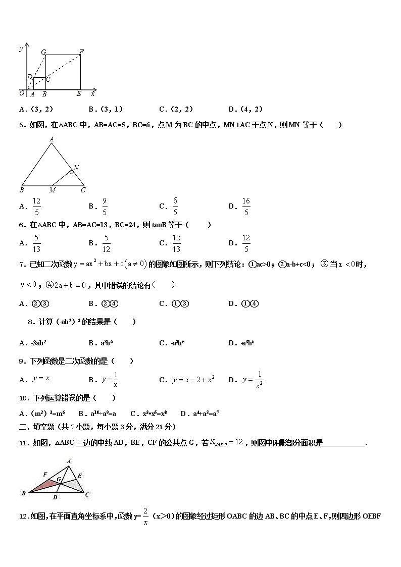 2021-2022学年山东省济南市玉皇庙中学中考联考数学试卷含解析02