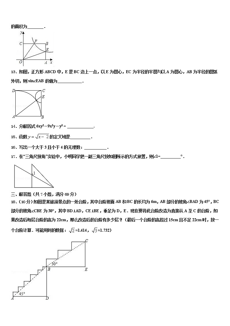 2021-2022学年山东省济南市玉皇庙中学中考联考数学试卷含解析03