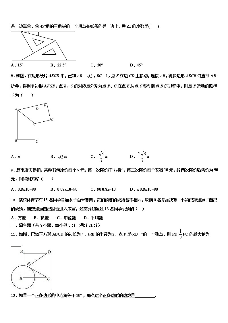2021-2022学年山东青岛城阳区五校联考中考数学最后冲刺浓缩精华卷含解析02