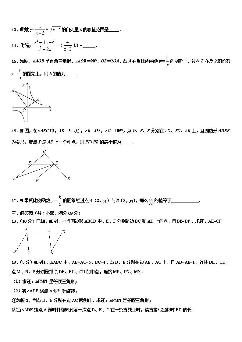 2021-2022学年山东青岛城阳区五校联考中考数学最后冲刺浓缩精华卷含解析03