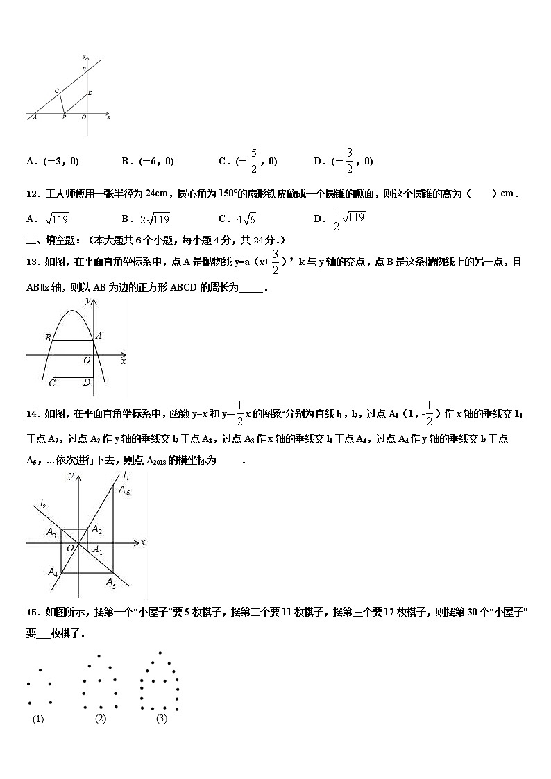 2021-2022学年山东省高青县重点名校中考数学模拟精编试卷含解析第3页