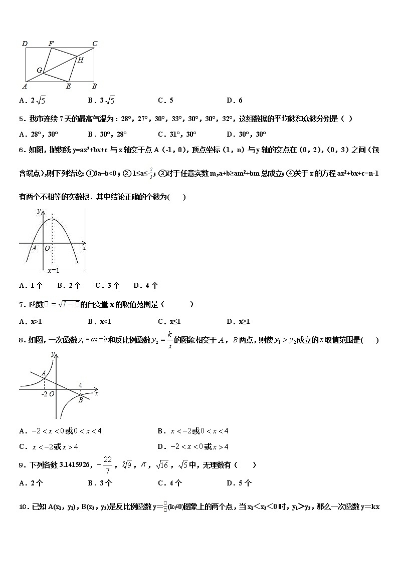 2021-2022学年平凉市重点中学中考联考数学试卷含解析02