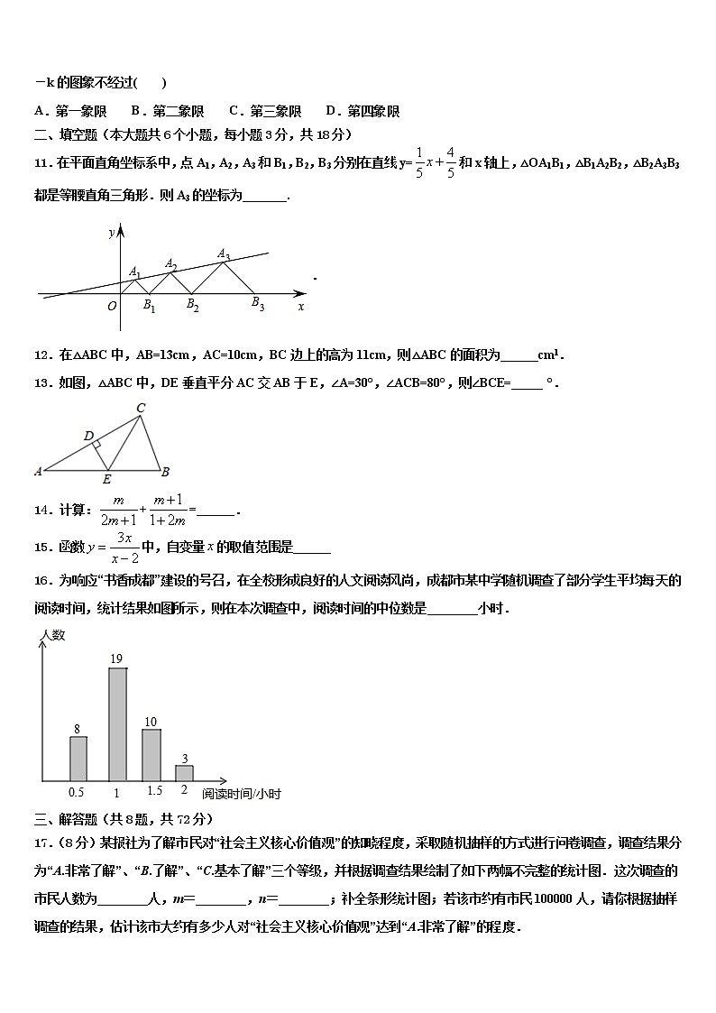 2021-2022学年平凉市重点中学中考联考数学试卷含解析03