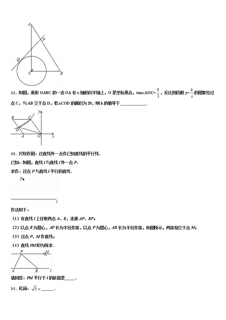 2021-2022学年山东省济南市平阴县中考数学模拟精编试卷含解析03