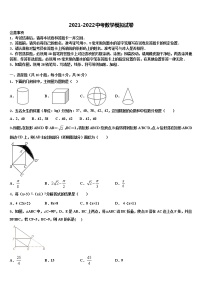 2021-2022学年山东省安丘市石堆镇中学心中学中考数学最后冲刺浓缩精华卷含解析