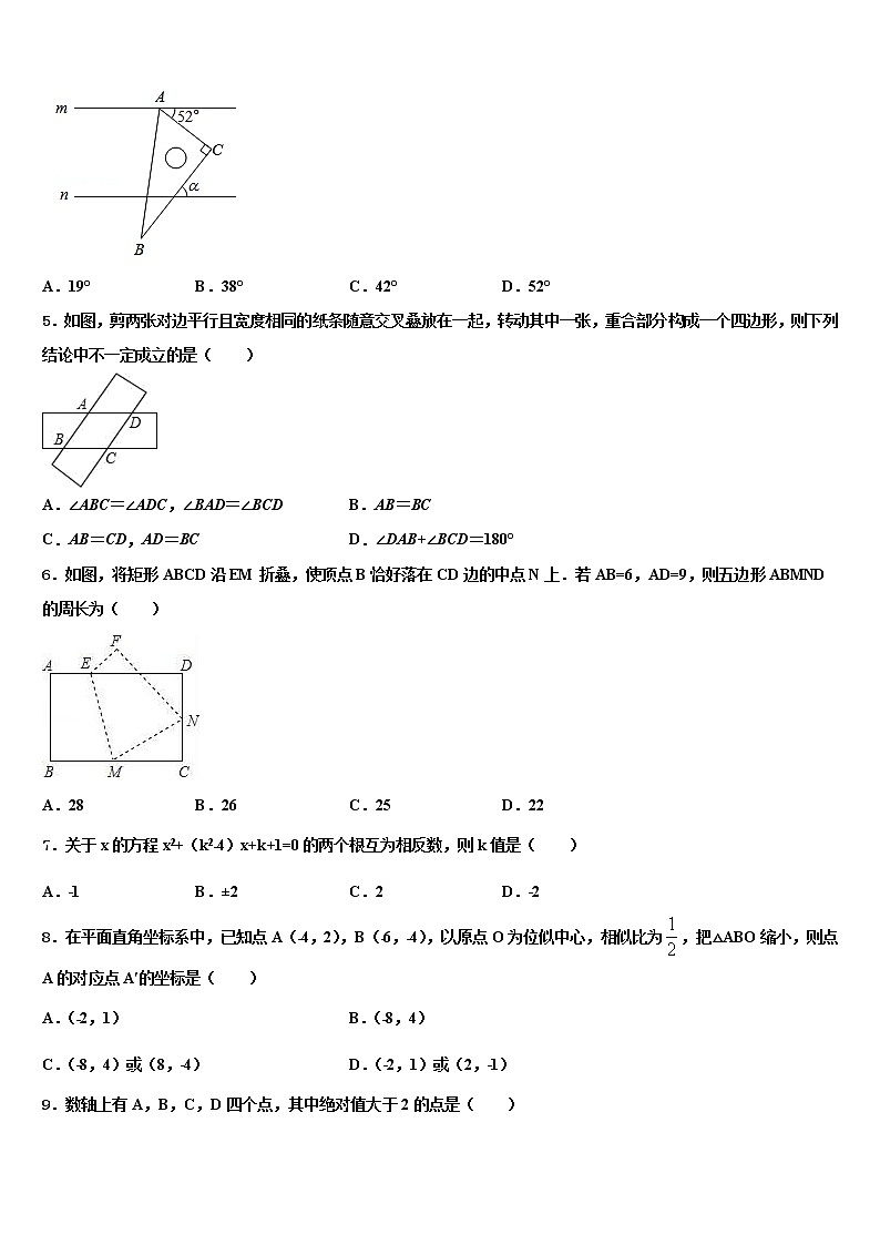 2021-2022学年宁夏省吴忠市中考适应性考试数学试题含解析02
