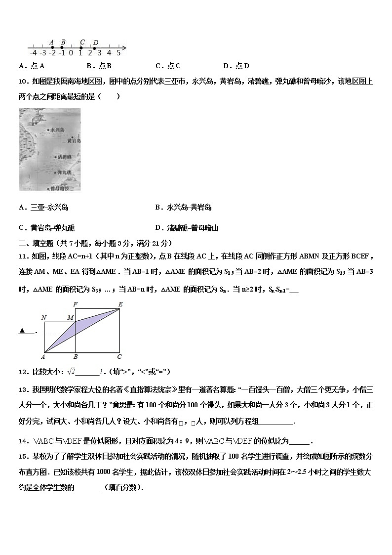 2021-2022学年宁夏省吴忠市中考适应性考试数学试题含解析03