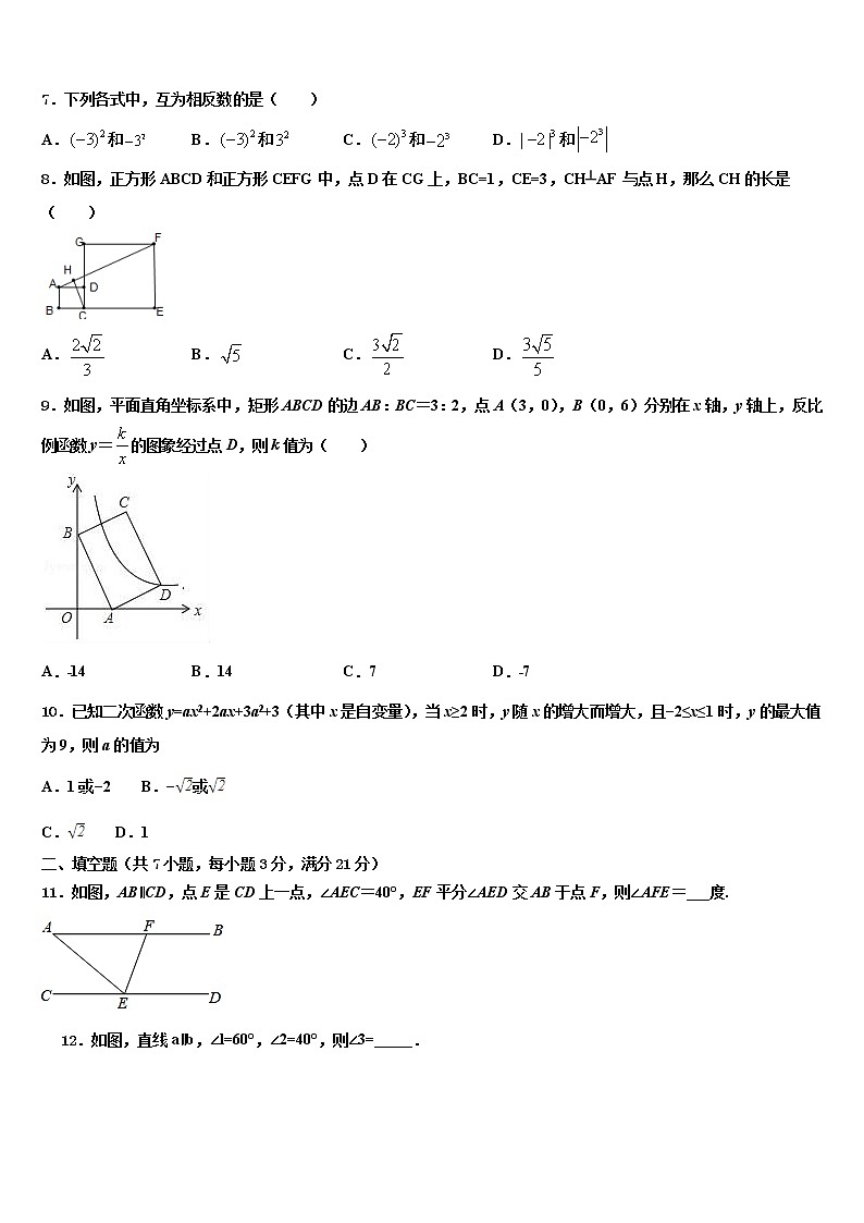 2021-2022学年宁夏石嘴山市第十五中学中考数学五模试卷含解析第2页