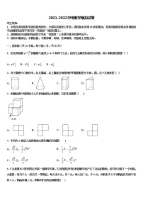 2021-2022学年山东省滨州市无棣县中考数学猜题卷含解析