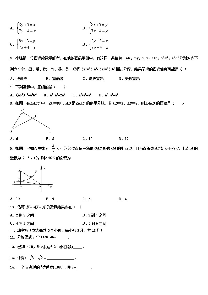 2021-2022学年山东省滨州市无棣县中考数学猜题卷含解析第2页