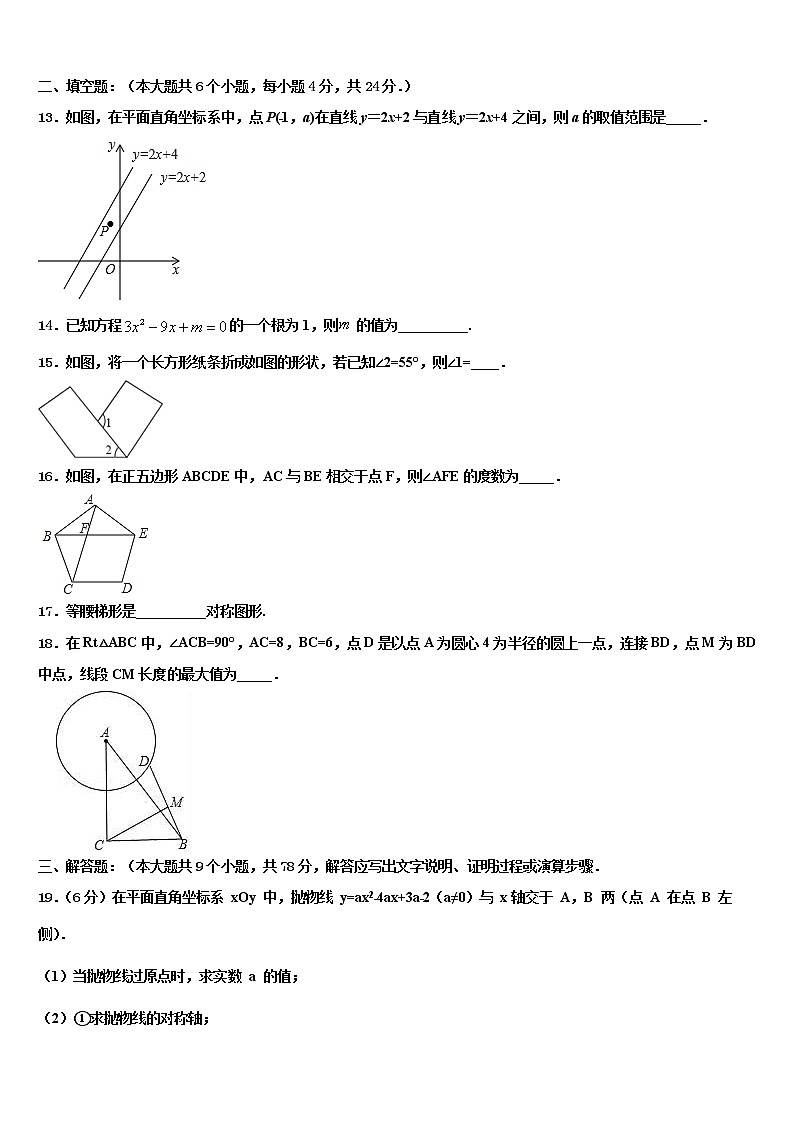 2021-2022学年青岛市重点中学中考数学全真模拟试卷含解析第3页