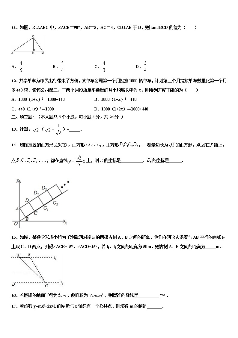 2021-2022学年山东省菏泽市中考联考数学试卷含解析03