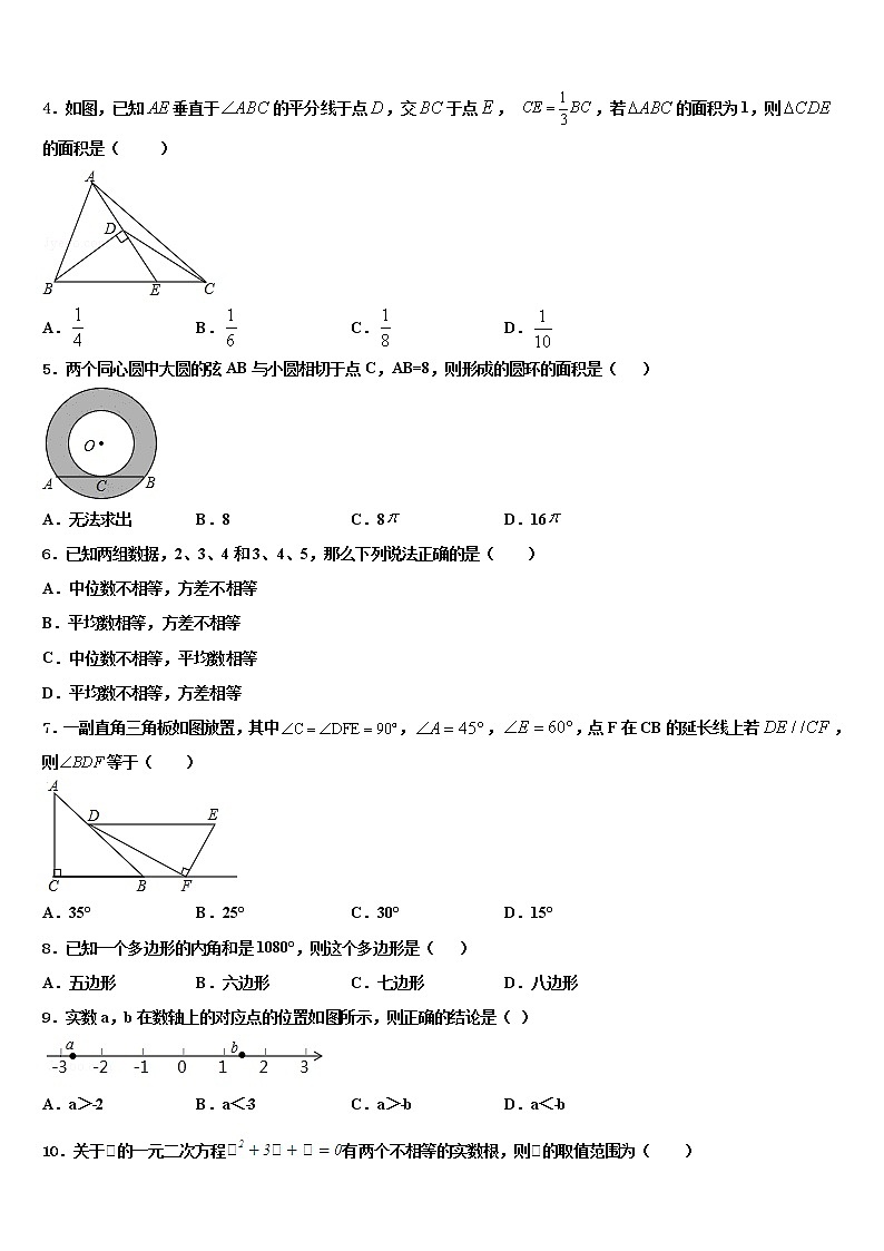 2021-2022学年山东省德州市陵城区江山实验校中考二模数学试题含解析第2页