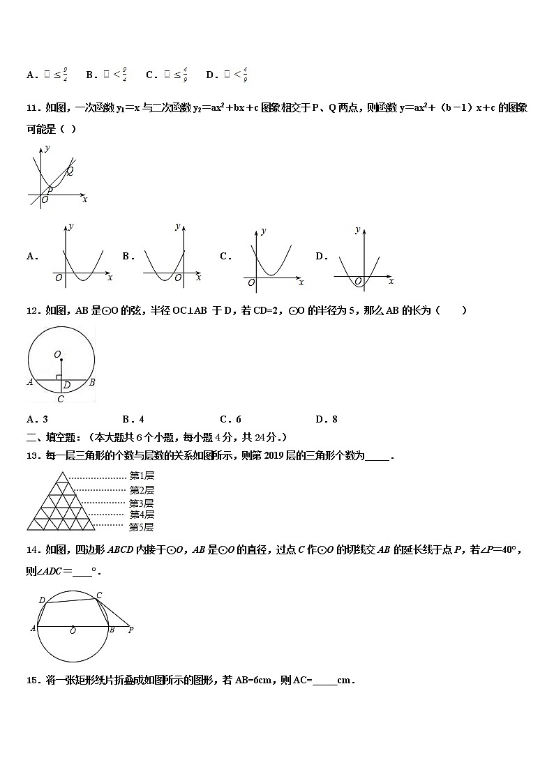 2021-2022学年山东省德州市陵城区江山实验校中考二模数学试题含解析第3页