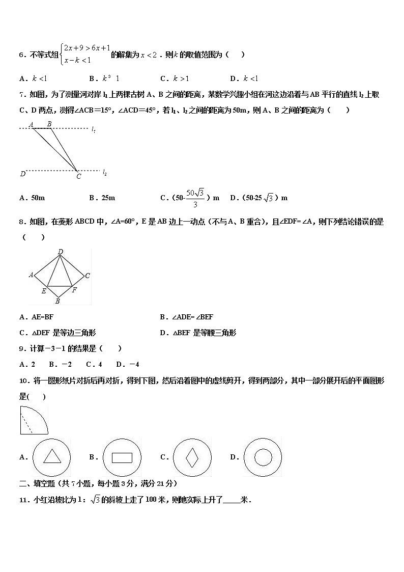 2021-2022学年山东省济南章丘区五校联考中考猜题数学试卷含解析02
