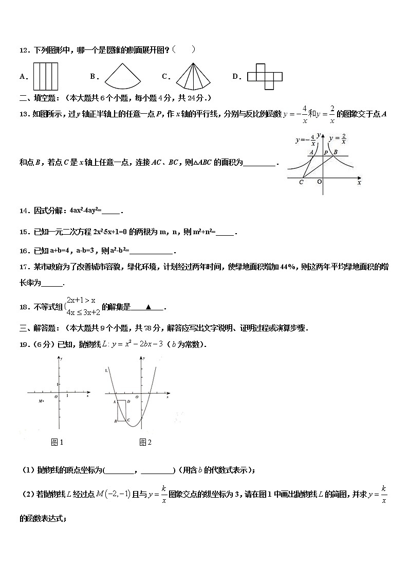 2021-2022学年日照市重点名校中考冲刺卷数学试题含解析03