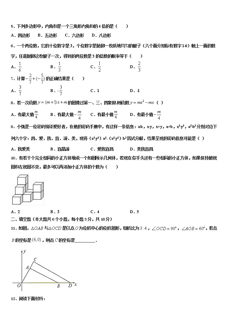 2021-2022学年山东德州市武城县重点名校中考数学仿真试卷含解析02