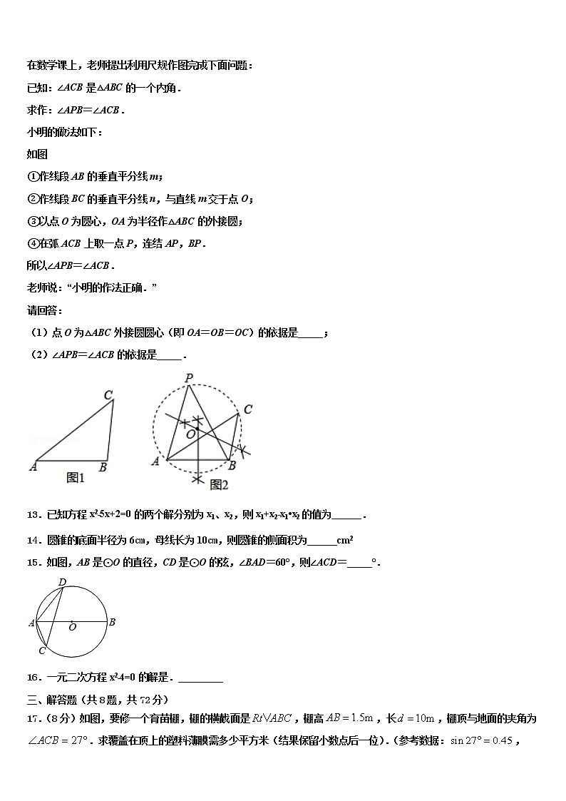 2021-2022学年山东德州市武城县重点名校中考数学仿真试卷含解析03