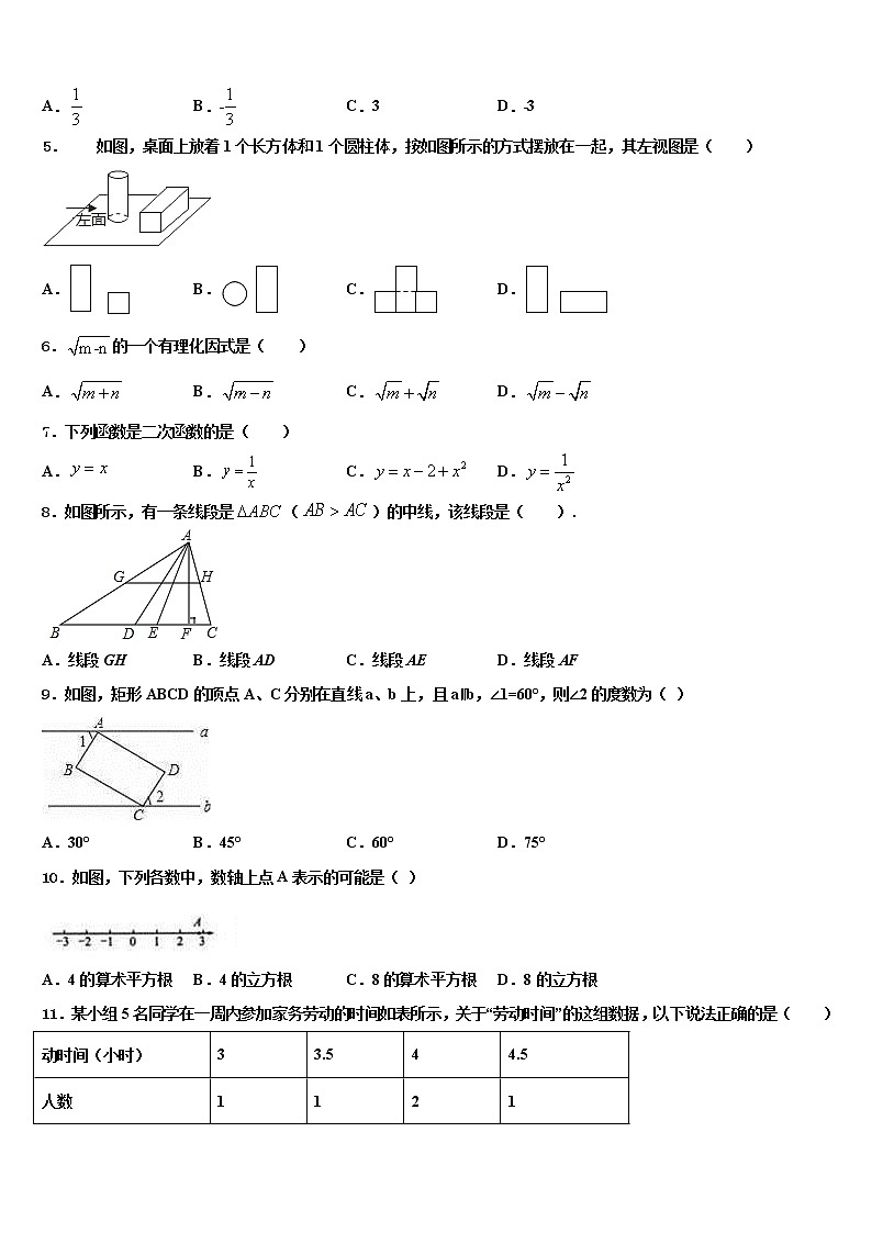 2021-2022学年山东省东营市垦利县重点达标名校中考押题数学预测卷含解析02