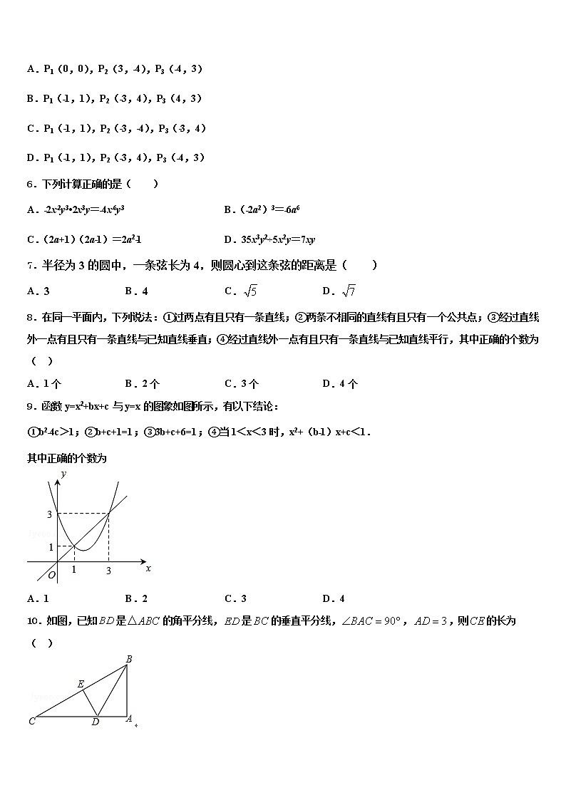 2021-2022学年青海省海西中考数学猜题卷含解析02