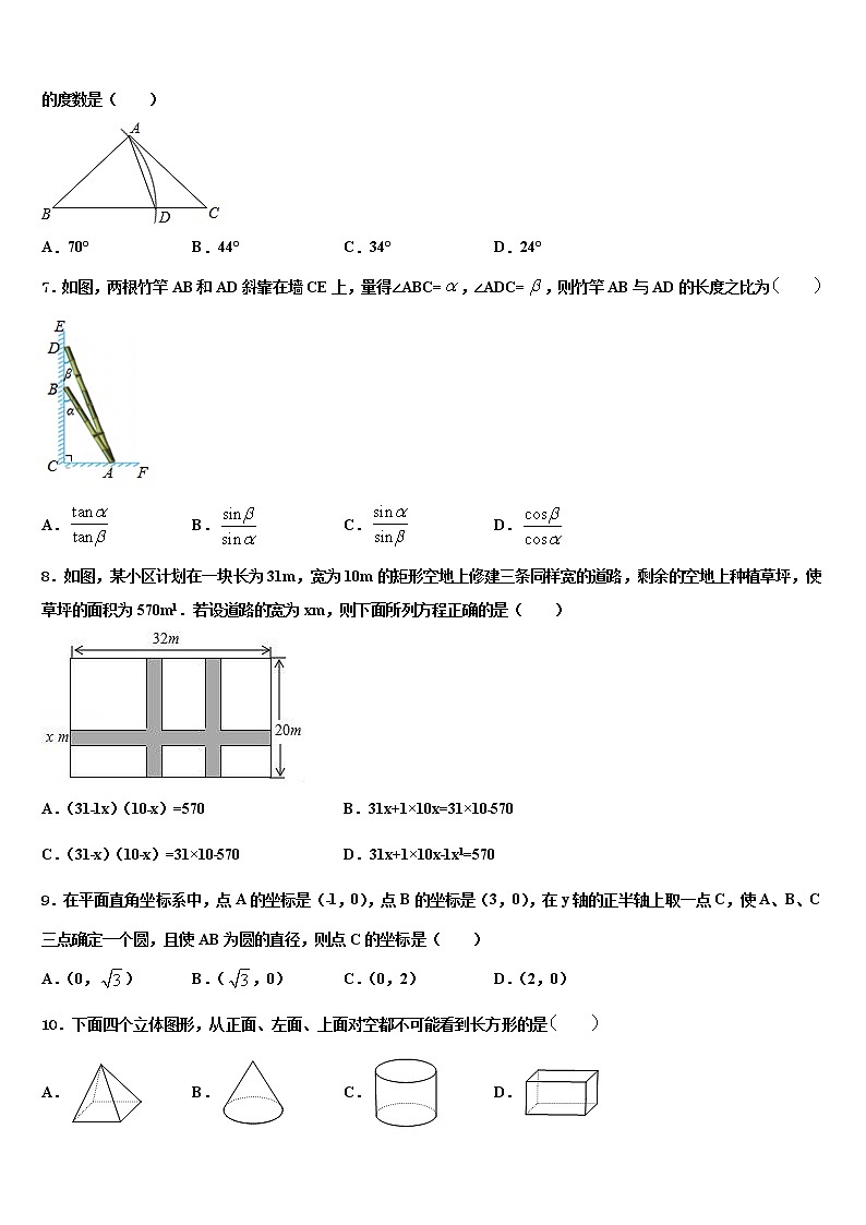 2021-2022学年宁夏省重点中学中考数学五模试卷含解析02