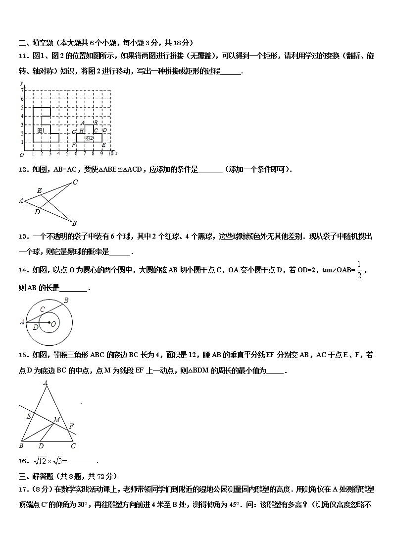 2021-2022学年宁夏省重点中学中考数学五模试卷含解析03
