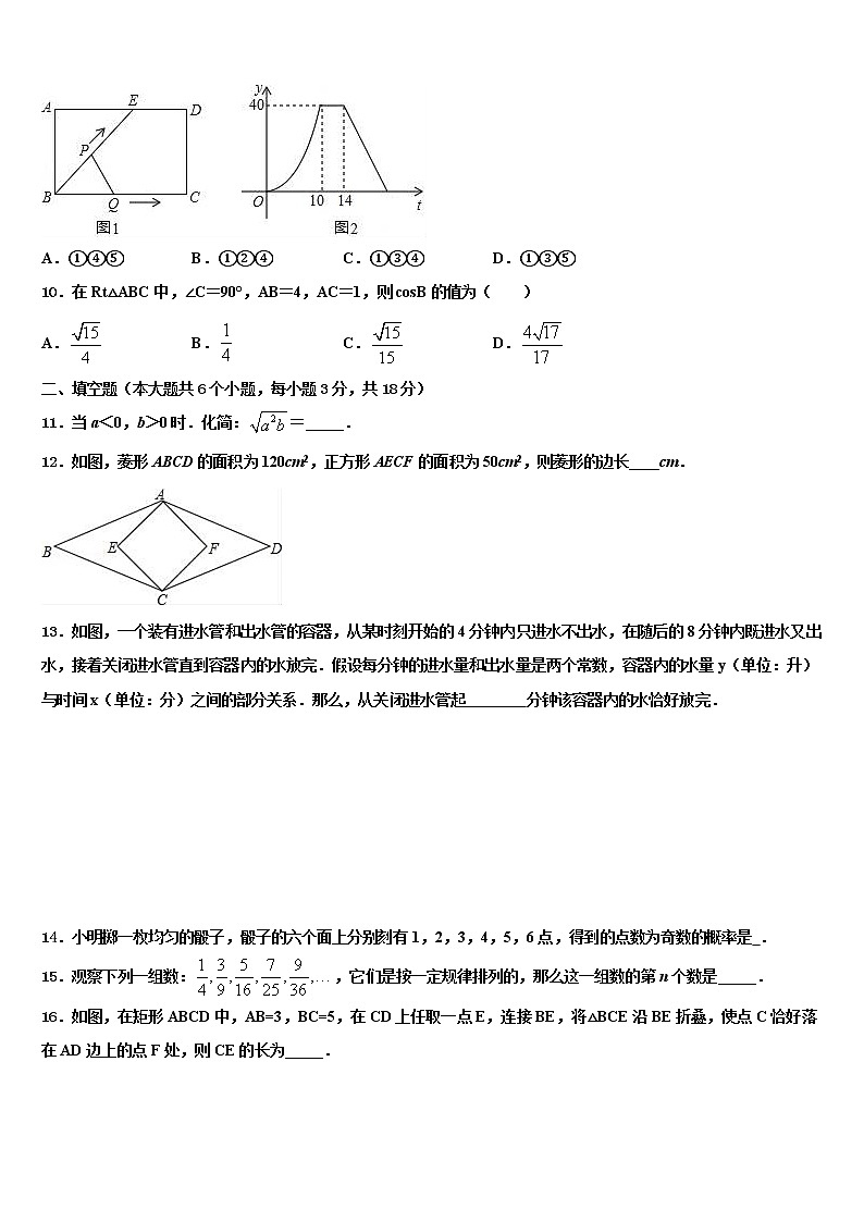 2021-2022学年如皋八校联考中考数学押题试卷含解析第3页