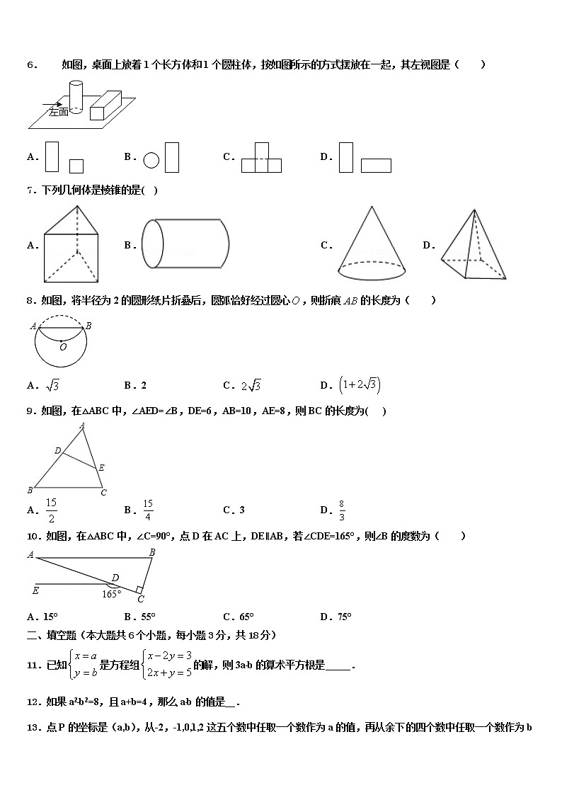 2021-2022学年宁夏省石嘴山市重点名校中考数学对点突破模拟试卷含解析02
