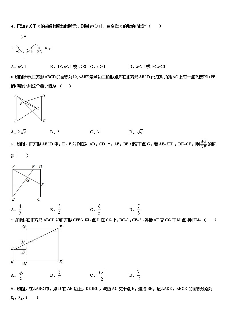 2021-2022学年宁夏省石嘴山市中考数学对点突破模拟试卷含解析02