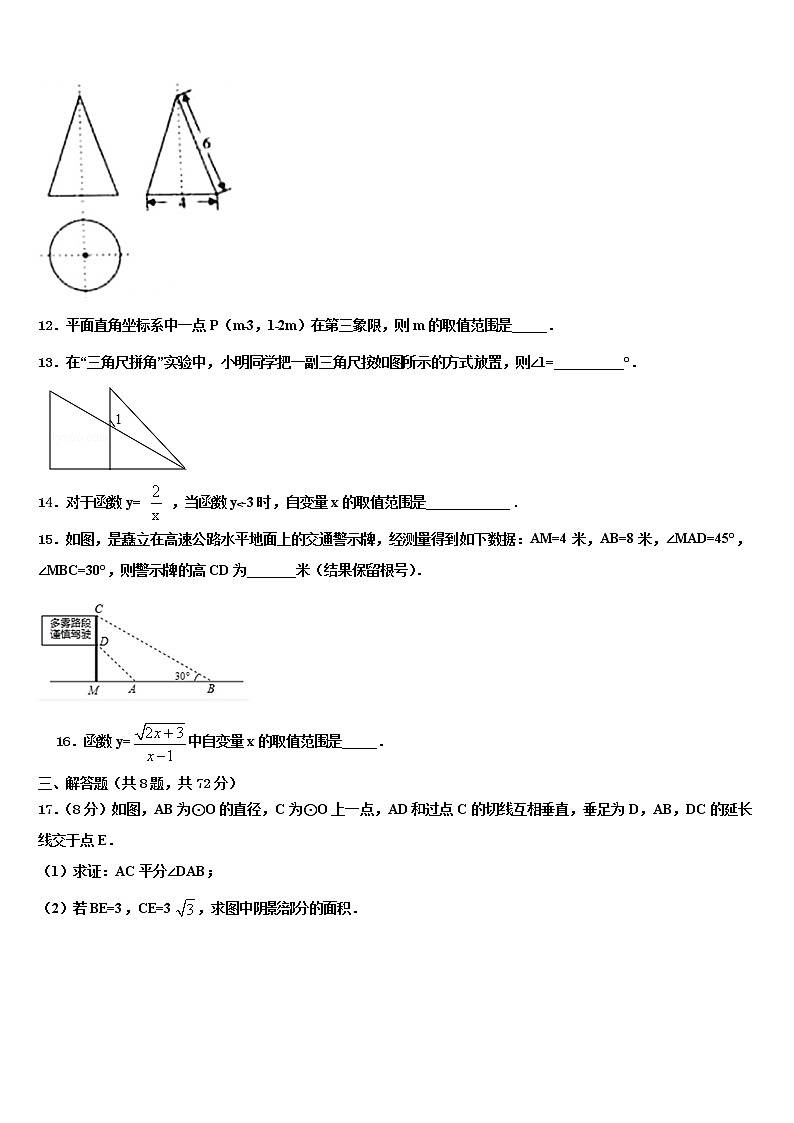 2021-2022学年山东省德州市庆云县重点中学中考数学对点突破模拟试卷含解析03