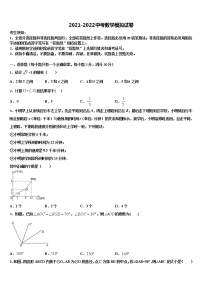 2021-2022学年山东省济南市名校中考押题数学预测卷含解析