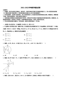 2021-2022学年山东省济南市莱芜区莲河校中考试题猜想数学试卷含解析