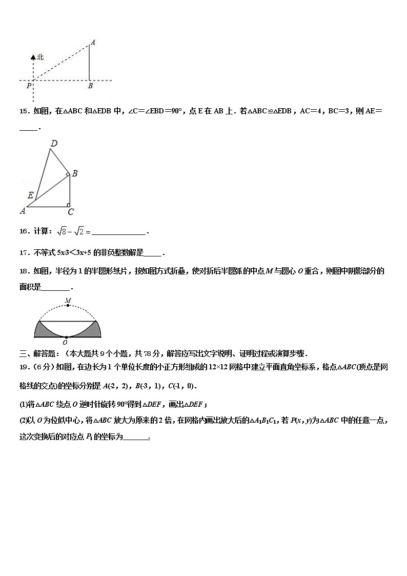 2021-2022学年山东省济南市章丘区重点中学中考冲刺卷数学试题含解析03