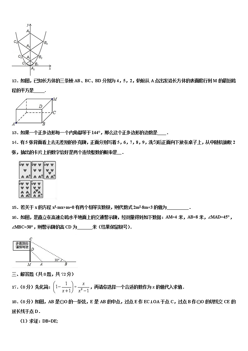 2021-2022学年山东省菏泽市牡丹区王浩屯中学中考数学模试卷含解析03