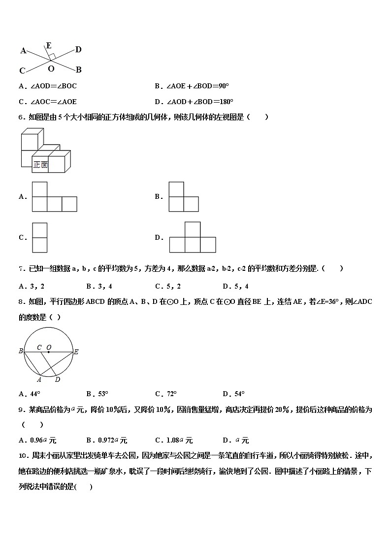 2021-2022学年山东省德州市宁津县中考数学四模试卷含解析02