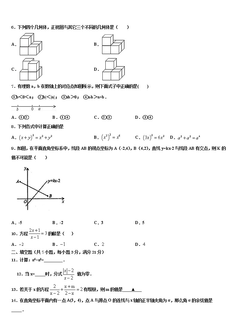 2021-2022学年山东省青岛市城阳第十三中学毕业升学考试模拟卷数学卷含解析第2页