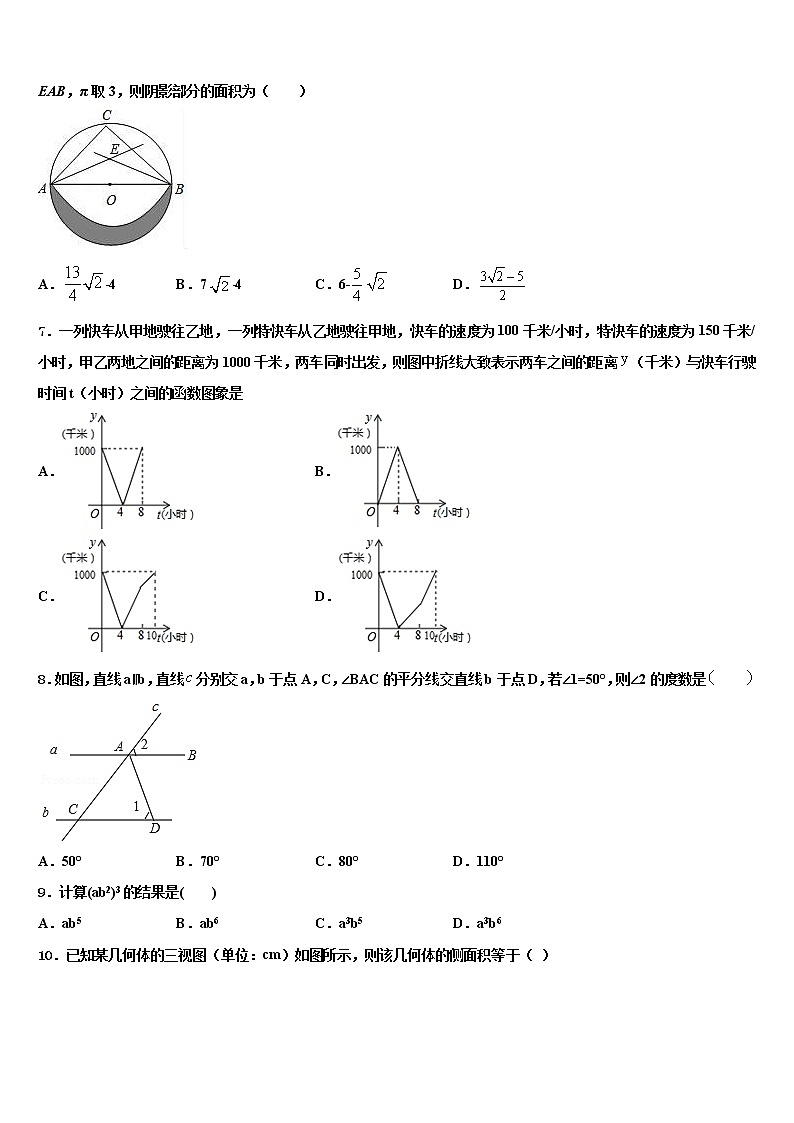 2021-2022学年山东省东平县第三中学中考试题猜想数学试卷含解析02