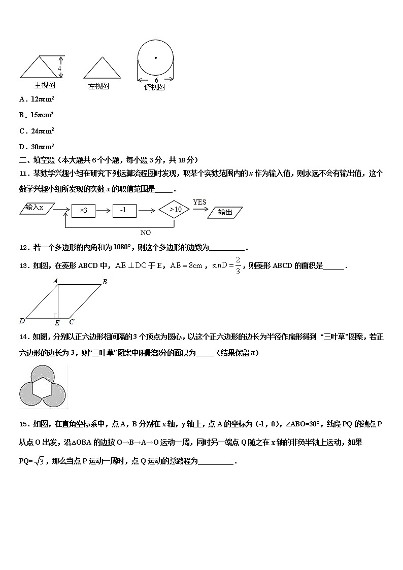 2021-2022学年山东省东平县第三中学中考试题猜想数学试卷含解析03