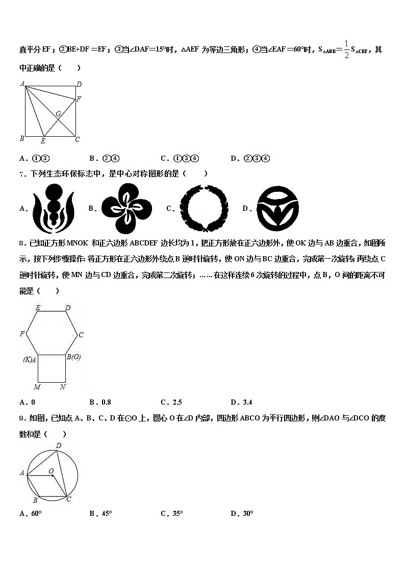 2021-2022学年山东省莱州市中考数学对点突破模拟试卷含解析02