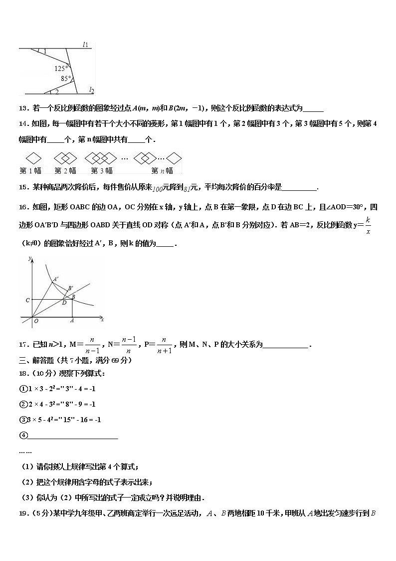 2021-2022学年山东省聊城市茌平县重点中学中考数学全真模拟试卷含解析03